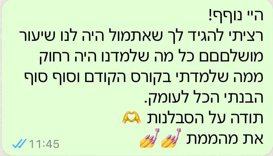ביקורות-קורסים-2