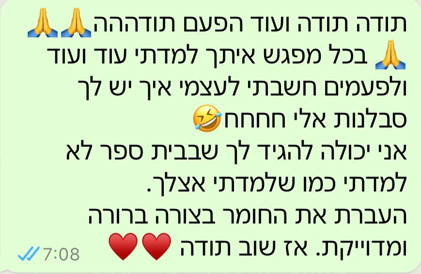 ביקורות-קורסים-4