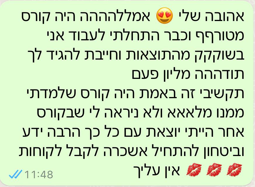 ביקורות-קורסים-5